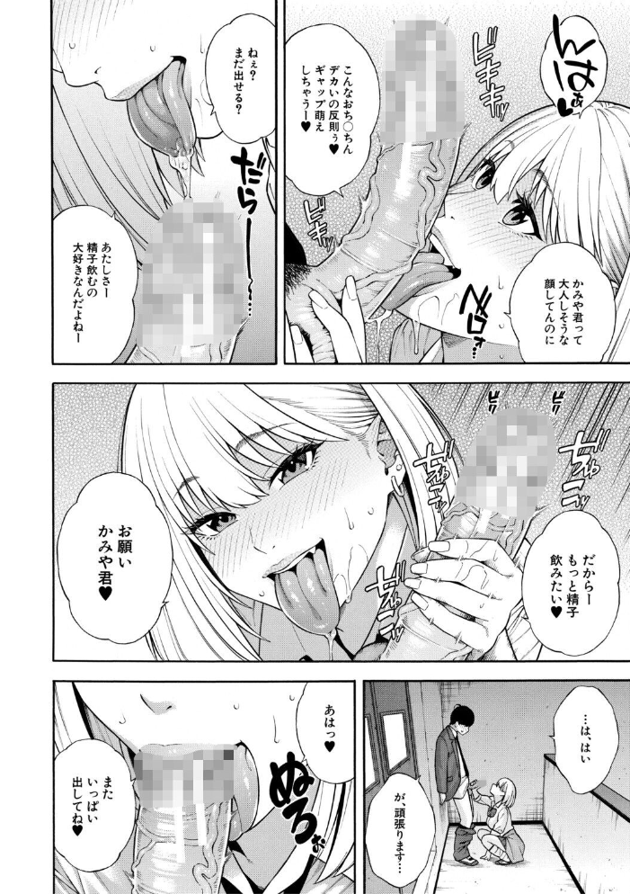 性欲モンスター三姉妹【1話試し読み付き】 ビッチなハーレム搾精 【ぞんだ MUJIN編集部】 サンプル画像