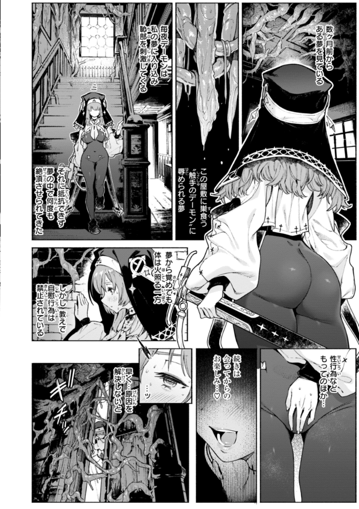 ヤリこみクロニクル〜異種族性交記〜【デジタル版限定おまけ付き】 【Croriin】 サンプル画像