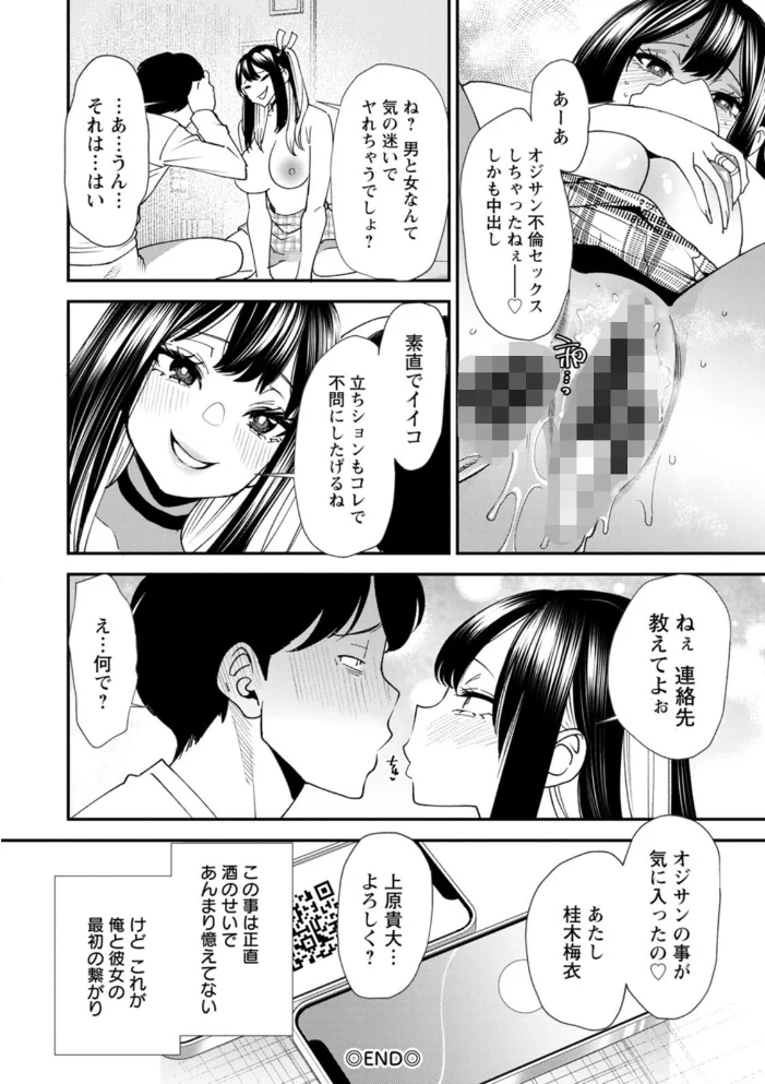 美少女と竿奴● 【大嶋亮】 サンプル画像
