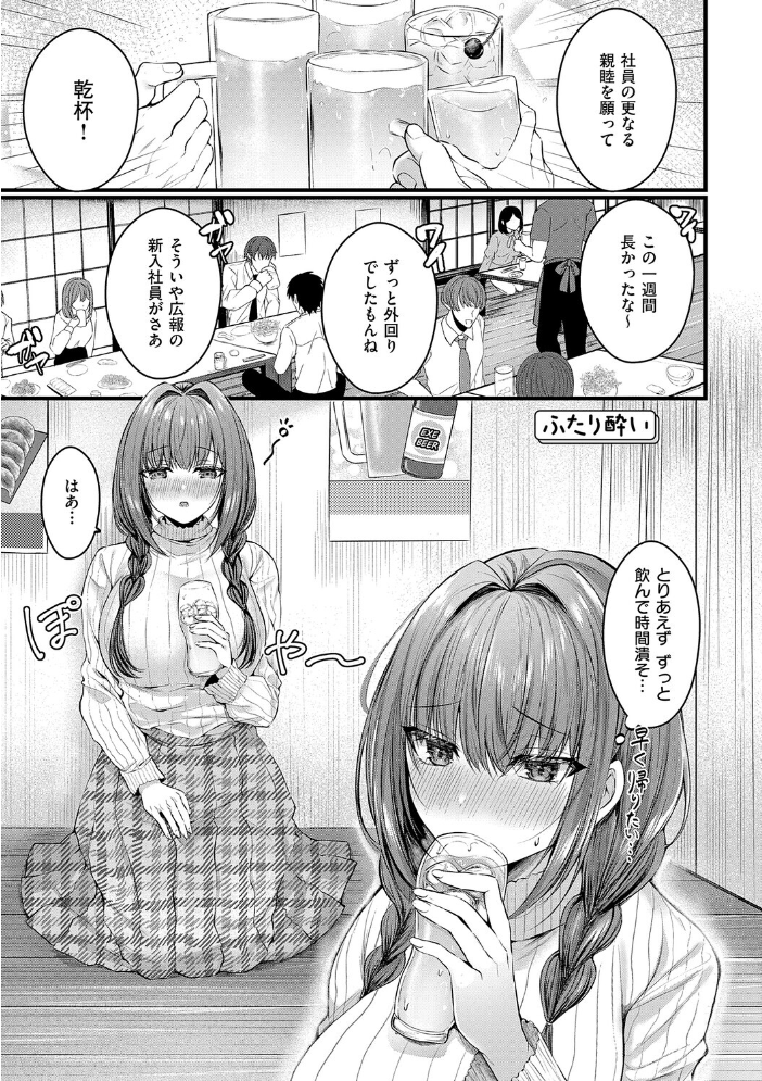 メロしゅぎッ◇あらも〜ど【デジタル特装版】 サンプル画像