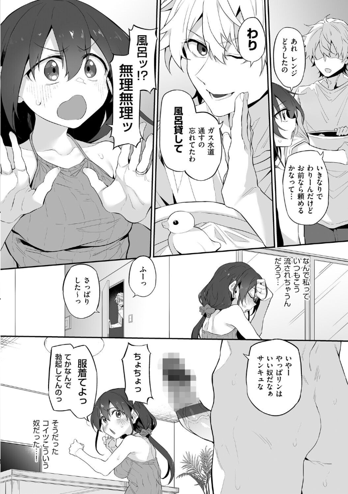 ヒトツマミ 2 サンプル画像