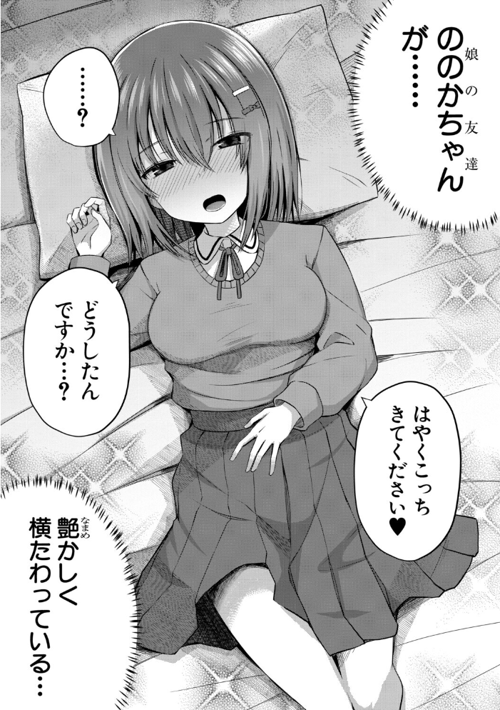 私たちもう赤ちゃん作れるよ？ 【遊来りん MUJIN編集部】 サンプル画像