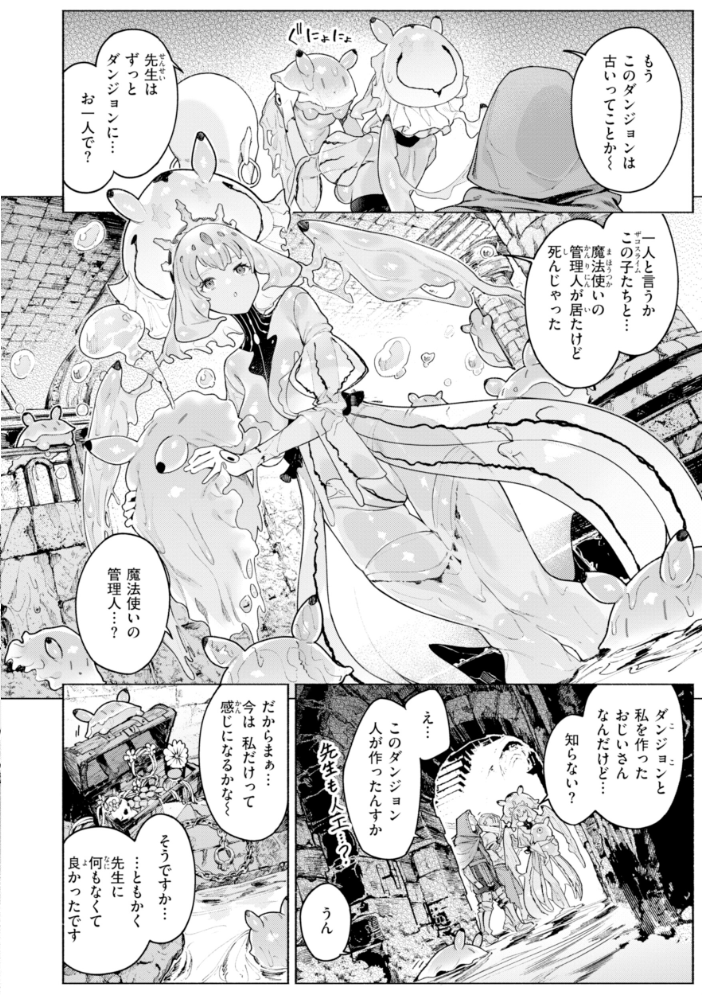 ヤリこみファンタジア〜異文化交配記〜【デジタル版限定おまけ付き】 【Croriin】 サンプル画像