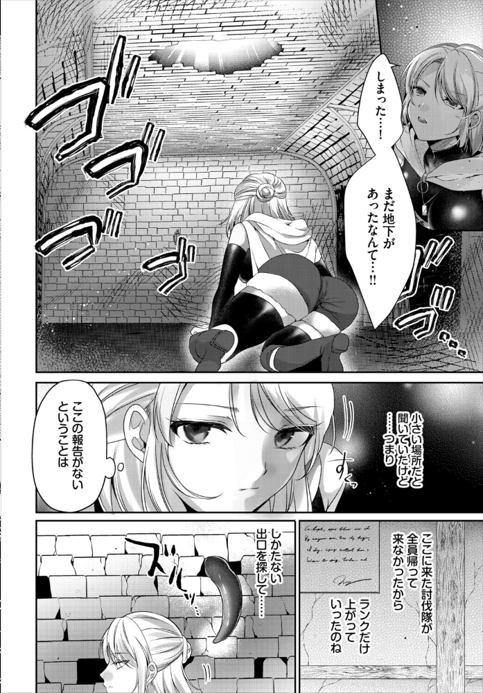 ダンジョン攻略はSEXで！！ VOL.33 サンプル画像