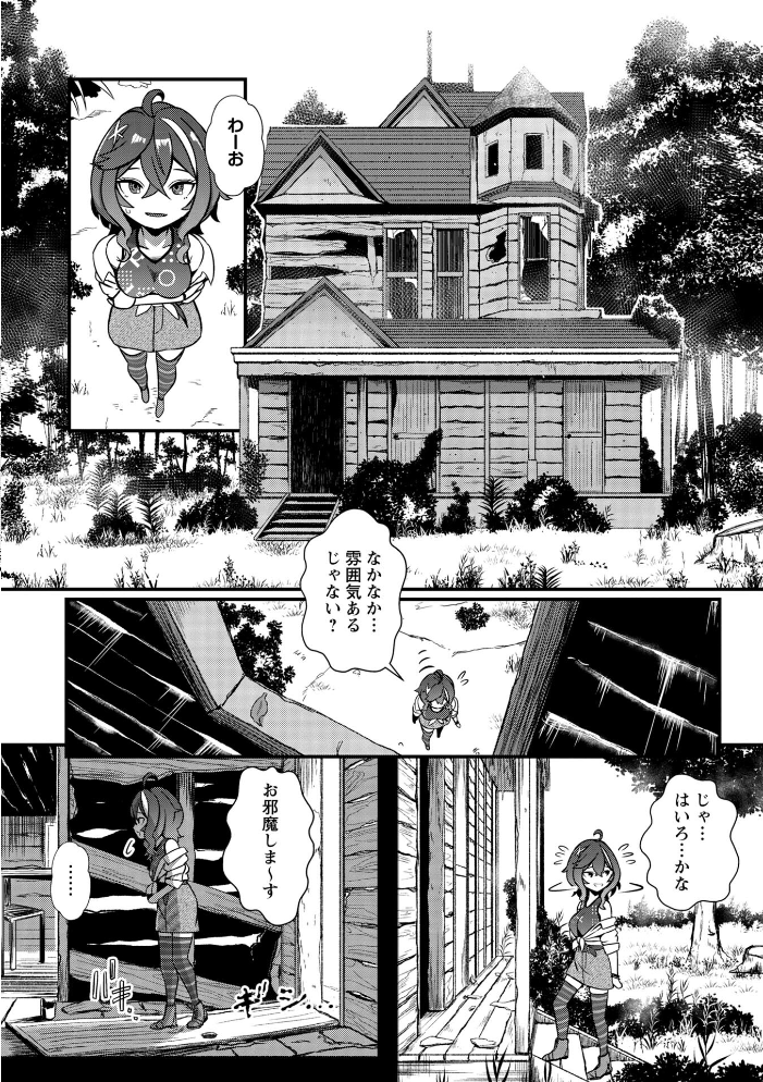 暗澹溟濛ノ怪 【通常版】 サンプル画像