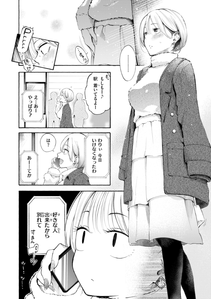 したがりデリバリー 【さんじゅうろう】 サンプル画像