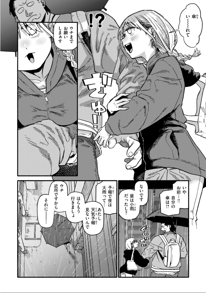 こんぷれックス【デジタル版限定おまけ付き】 サンプル画像