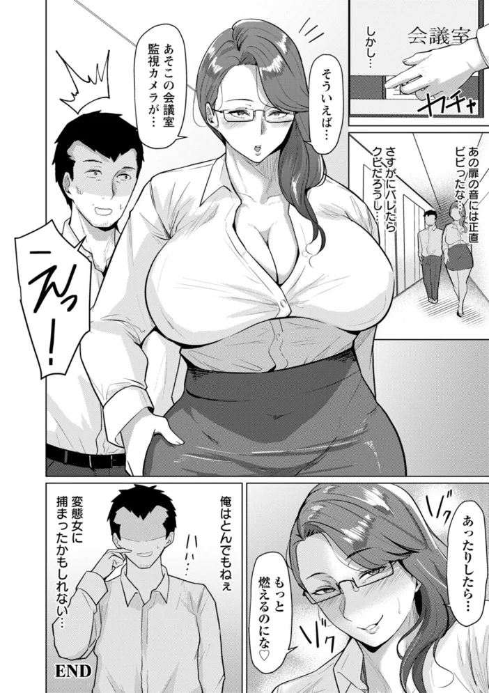 妻猥〜女たちの裏の顔〜 【束】 サンプル画像