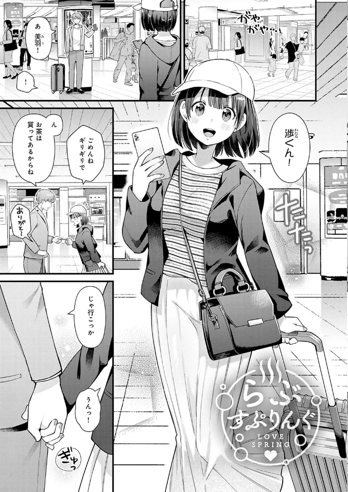 ゆあぴゅあ【デジタル特装版】 【餅田こゆび】 サンプル画像