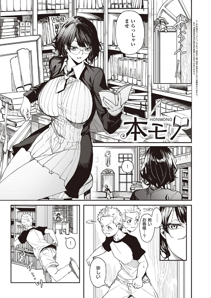 本気交尾したいえちえちえちえち女の子【デジタル特装版】 【熊足S】 サンプル画像