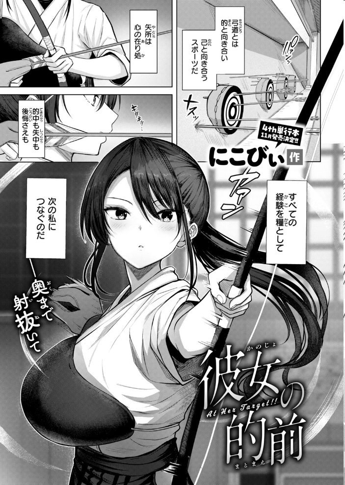 COMIC快楽天ビースト 2026年10月号 【kakao ちゃかまる屋さん イゲドアハ にこびぃ ねこまたなおみ Cuvie 平間ひろかず 武将武 こっぺ 鳶田瀬ケビン しらないひとし 平賀だいだい ツノニガウ 邪悪】 サンプル画像