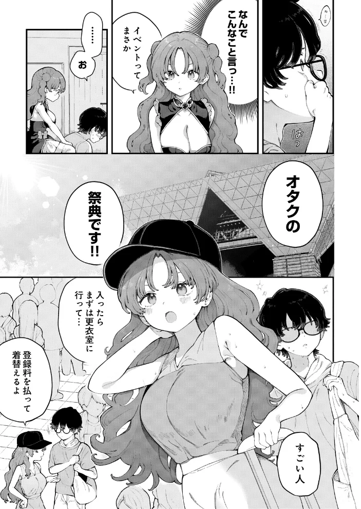 COMIC Luxuria Vol.07 サンプル画像