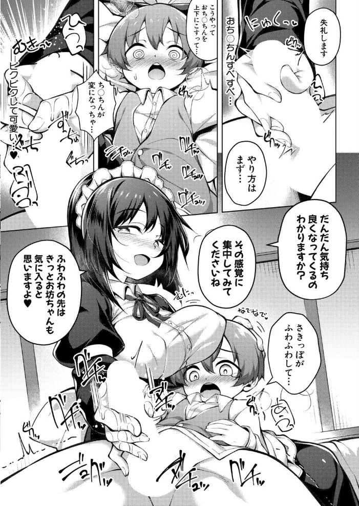 COMIC真激2026年11月号 サンプル画像