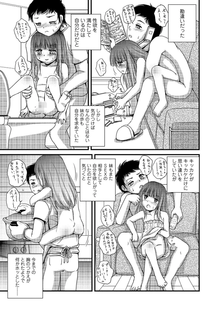 喜び叫ぶ小さい穴【FANZA限定特典付き】 サンプル画像