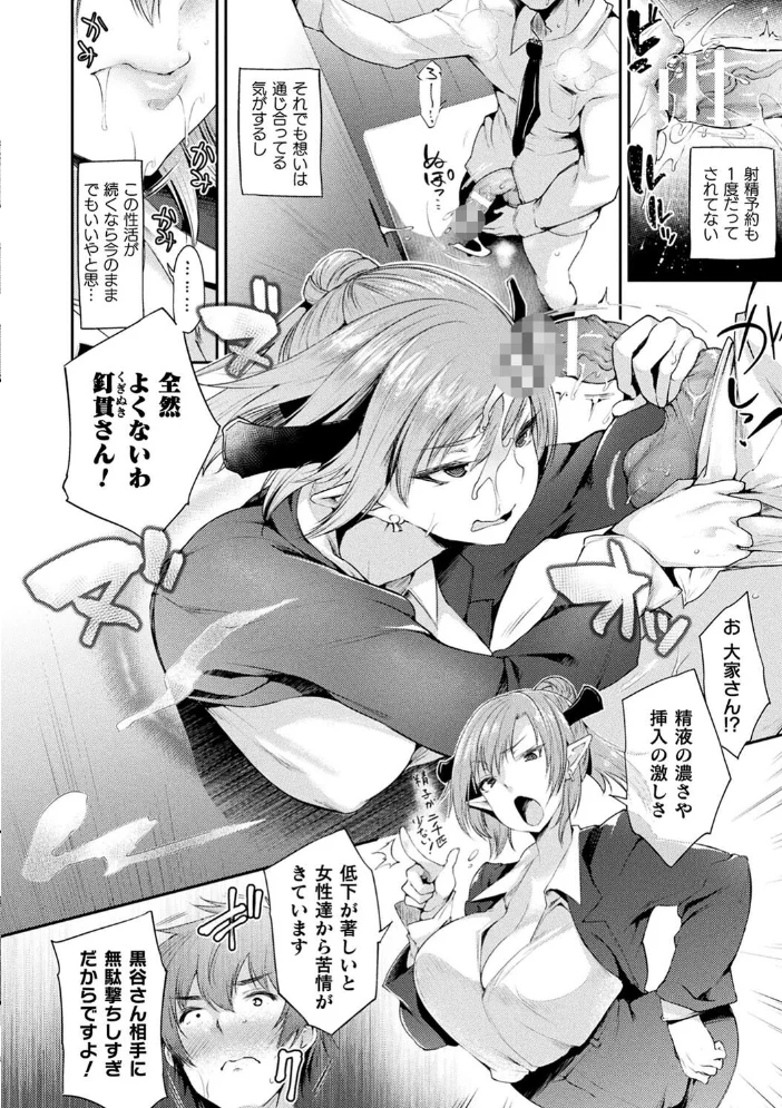 ハメこみ!─壁穴つき住居へようこそ─【キャラクター設定&お蔵出し漫画つき電子書籍限定版】 【太平さんせっと】 サンプル画像