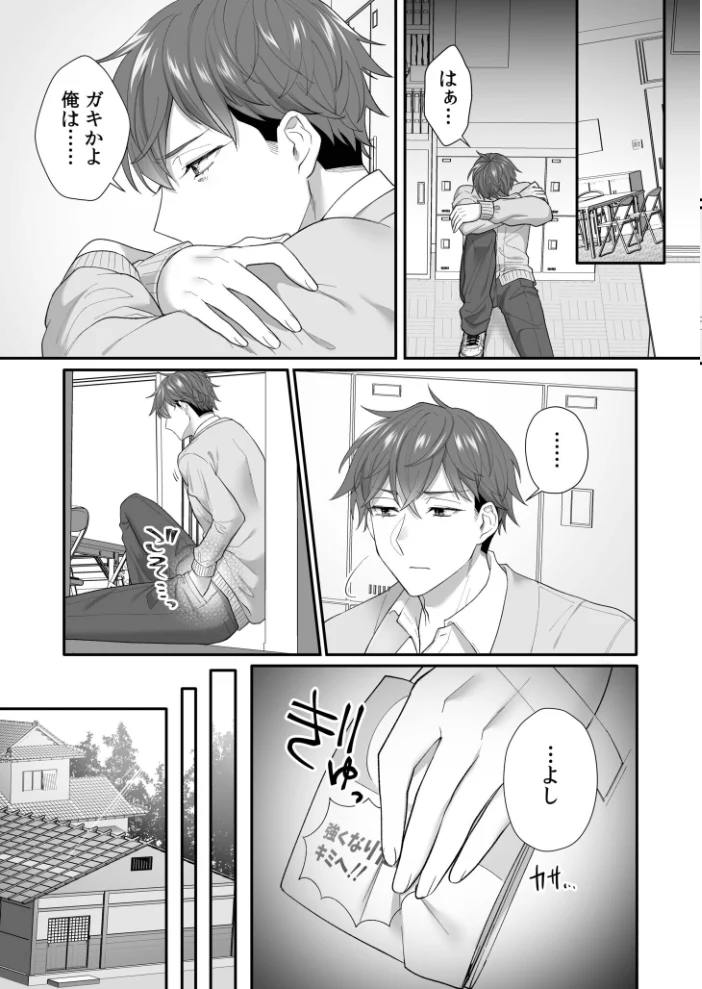 生徒会長は俺のいいなり サンプル画像