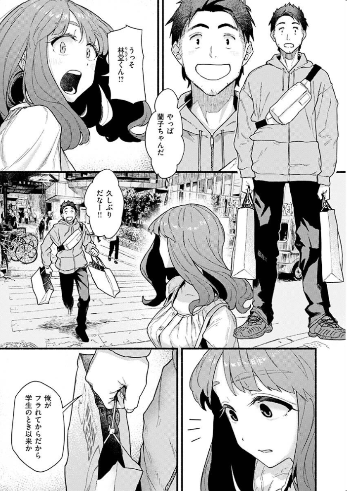 抱かれてあげるっ！ 【層積】 サンプル画像