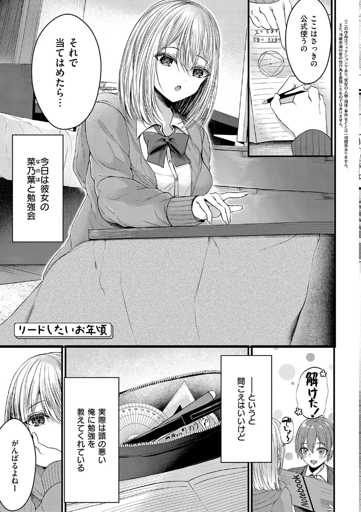 メロしゅぎッ◇あらも〜ど【デジタル特装版】 サンプル画像