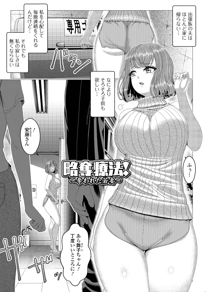 肉欲に堕ちた妻たち 【エバンス 一水社編集部】 サンプル画像