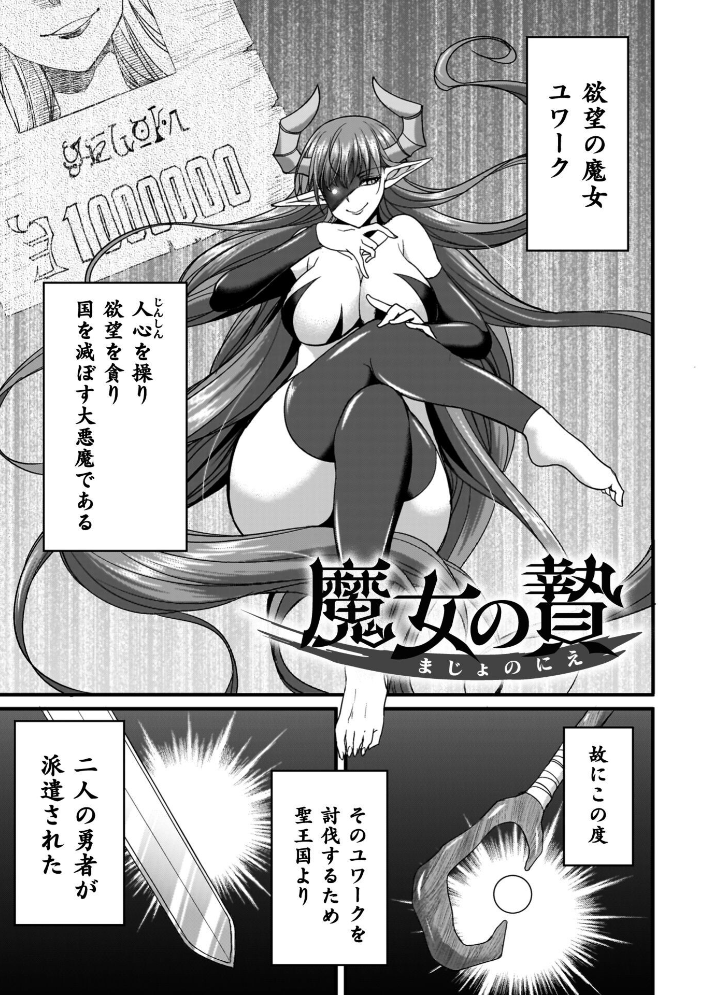 剣と魔法とフタナリエッチ 【火愚夜】 サンプル画像