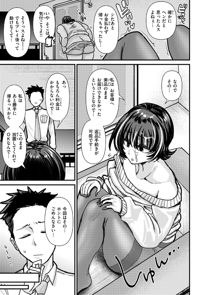 COMIC失楽天 2026年10月号 サンプル画像