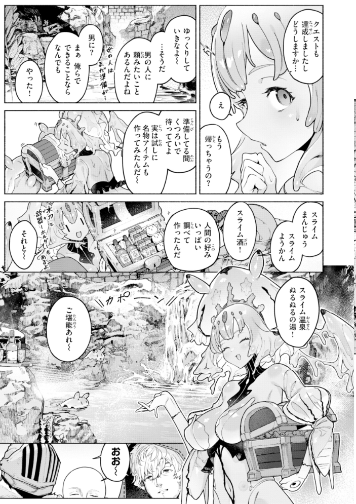 ヤリこみファンタジア〜異文化交配記〜【デジタル版限定おまけ付き】 【Croriin】 サンプル画像