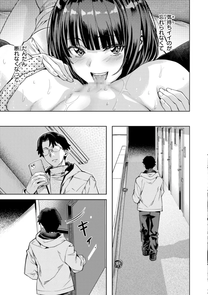 LOVEシャワー 【長頼】 サンプル画像