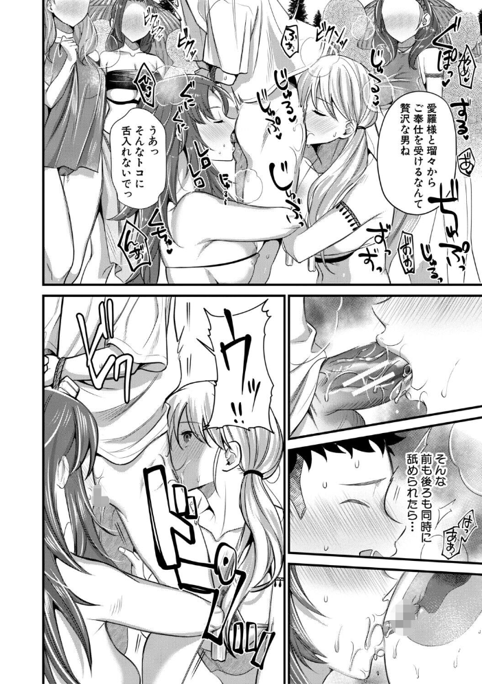 男子禁制 女だらけのハーレム島【1話試し読み付き】 サンプル画像