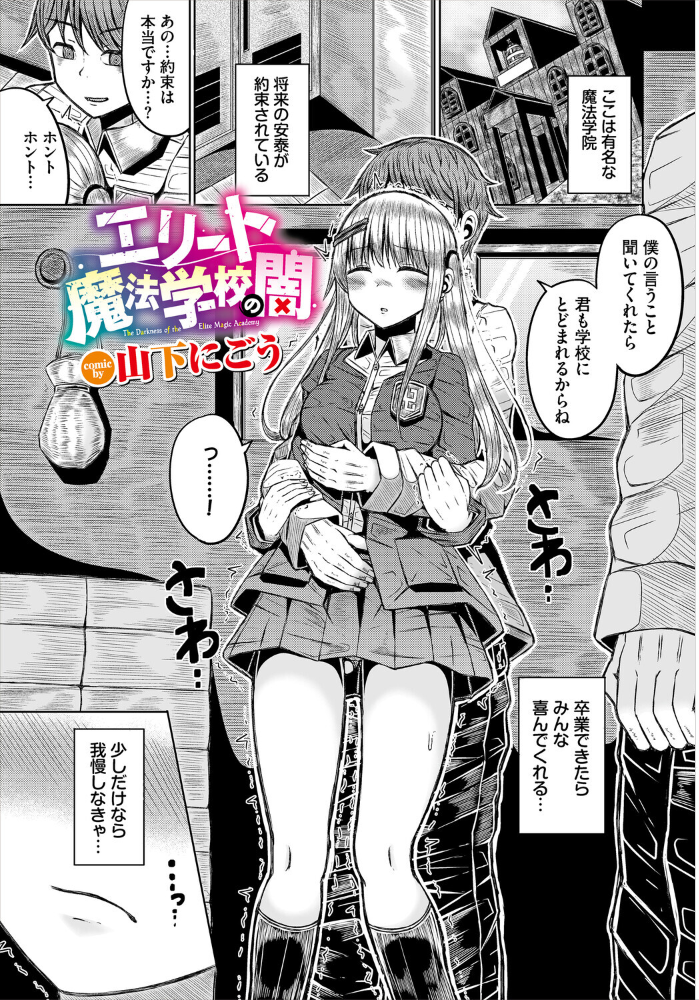 ダンジョン攻略はSEXで！！ VOL.33 サンプル画像