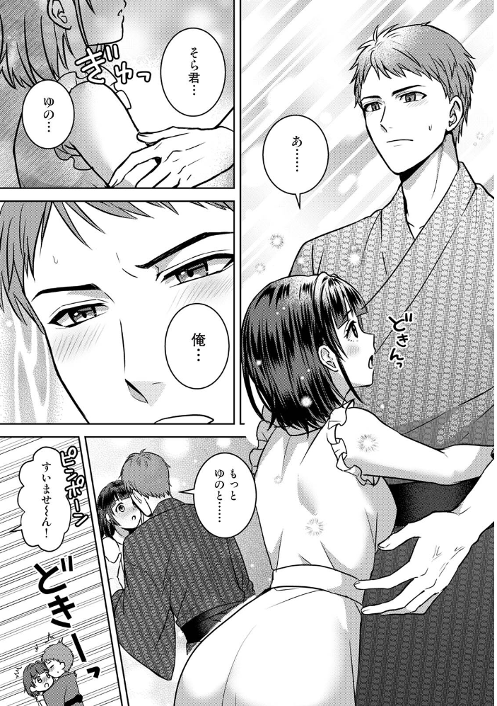 【単行本版】パコハメびより2〜朝起きたら妹が裸エプロン姿だったのでハメてみた〜 サンプル画像