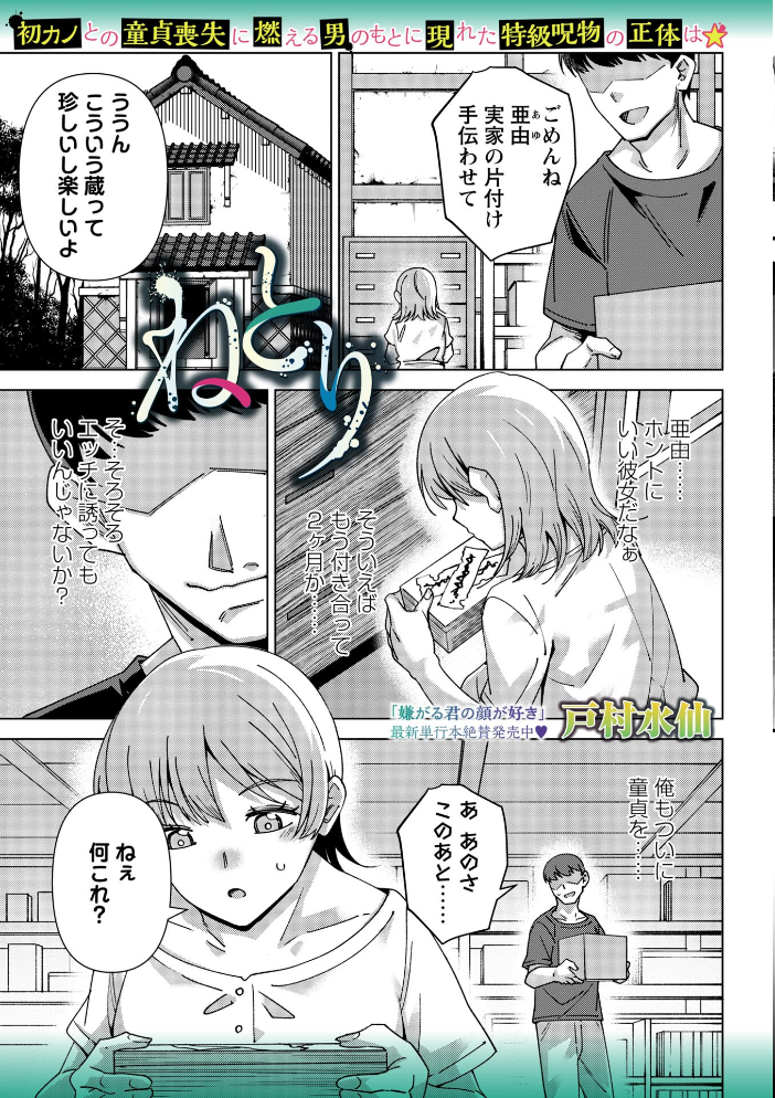 COMICネクロシスvol.37 サンプル画像