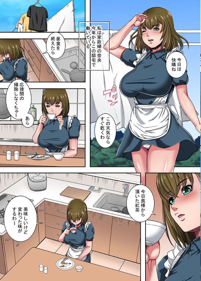 言いなり教育〜社長に喰われる巨乳妻、拘束される美人姉妹〜 サンプル画像