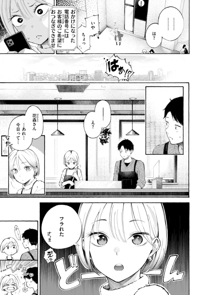 したがりデリバリー 【さんじゅうろう】 サンプル画像