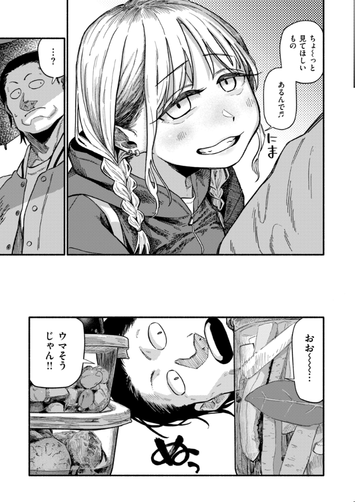 こんぷれックス【デジタル版限定おまけ付き】 サンプル画像