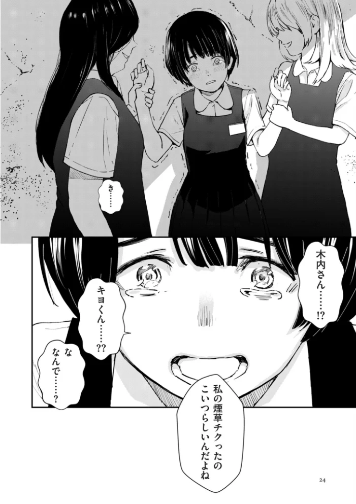 チンポマン【デジタル版限定特典付き】 サンプル画像
