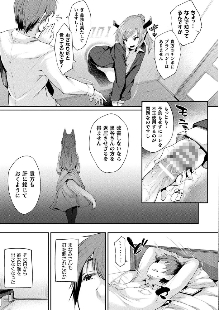 ハメこみ!─壁穴つき住居へようこそ─【キャラクター設定&お蔵出し漫画つき電子書籍限定版】 【太平さんせっと】 サンプル画像