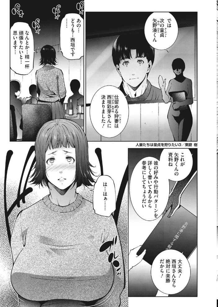 コミックホットミルク 濃いめ Vol.060 サンプル画像