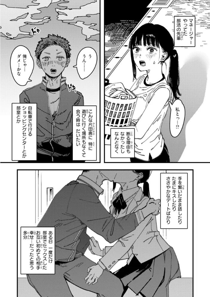 ポイズンアソート【デジタル版限定おまけ付き】 【ケレンメ】 サンプル画像