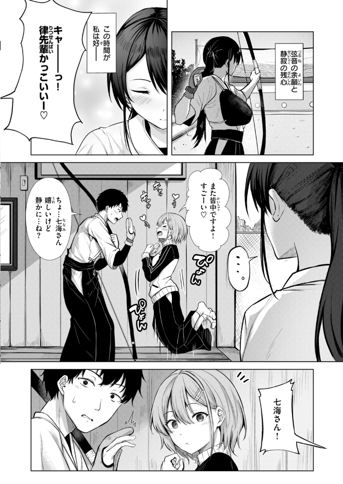 COMIC快楽天ビースト 2026年10月号 【kakao ちゃかまる屋さん イゲドアハ にこびぃ ねこまたなおみ Cuvie 平間ひろかず 武将武 こっぺ 鳶田瀬ケビン しらないひとし 平賀だいだい ツノニガウ 邪悪】 サンプル画像