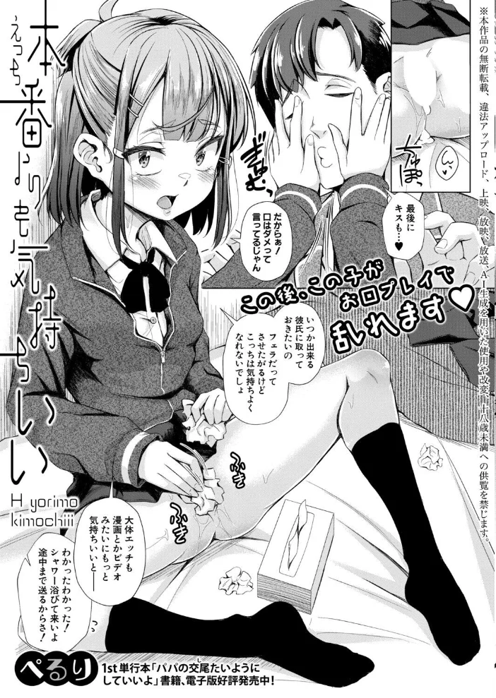 COMIC真激2026年11月号 サンプル画像