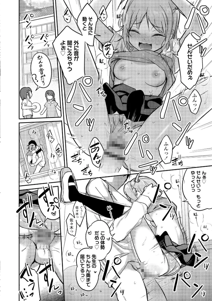妹達のおっぱいを見て正気でいられる兄がいるわけないだろ！いいかげんにしろ！【FANZA限定特典付き】 サンプル画像