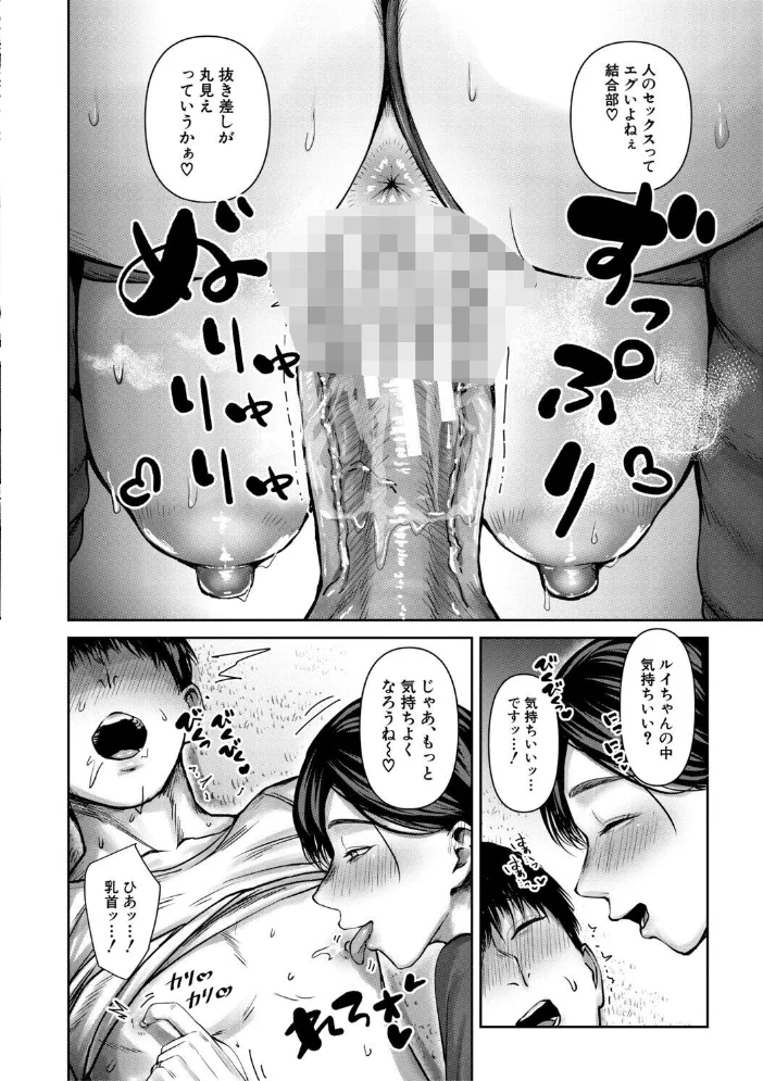 人妻中出し肉交尾【1話試し読み付き】 サンプル画像