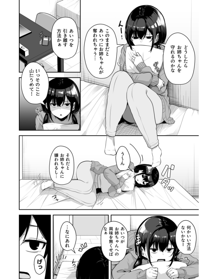 【FANZA限定特装版】お姉さんとシよ？〜えちんぽカードでやりたい放題〜（2）【18禁】 【湊ゆう】 サンプル画像
