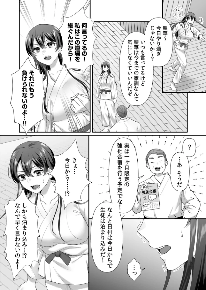 生徒会長は俺のいいなり サンプル画像