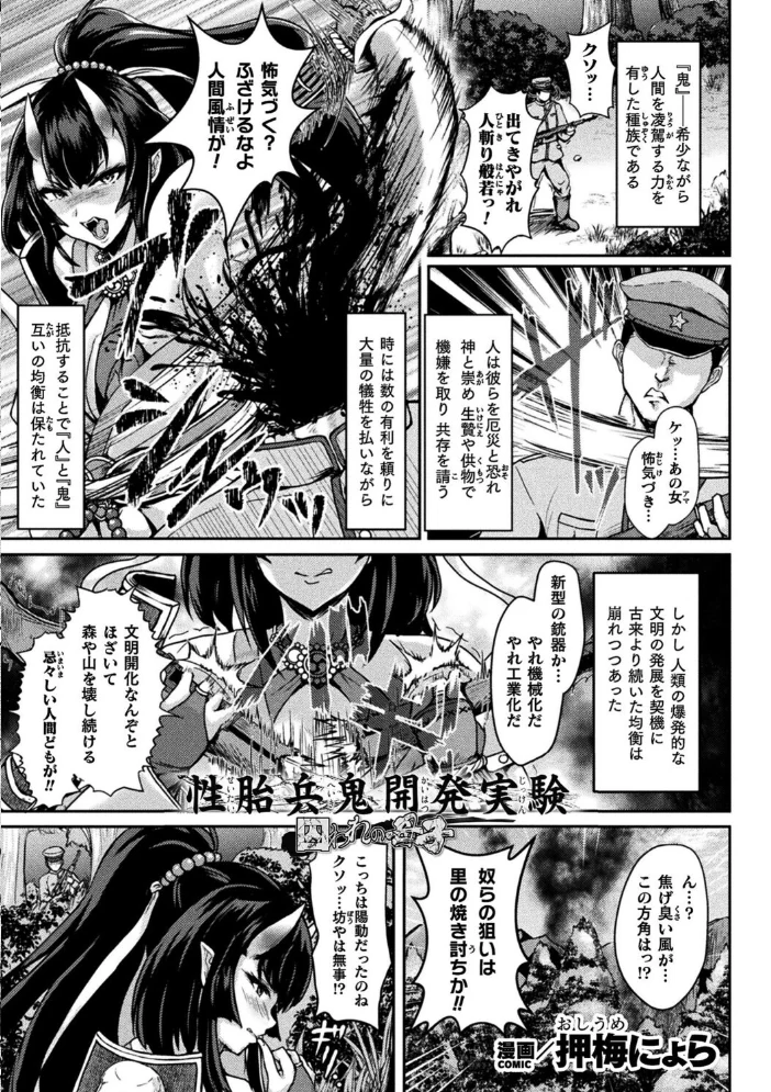 くっ殺ヒロインズVol.58 サンプル画像