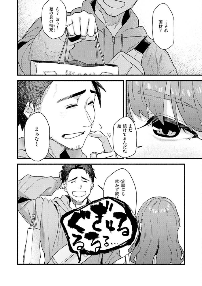 抱かれてあげるっ！ 【層積】 サンプル画像