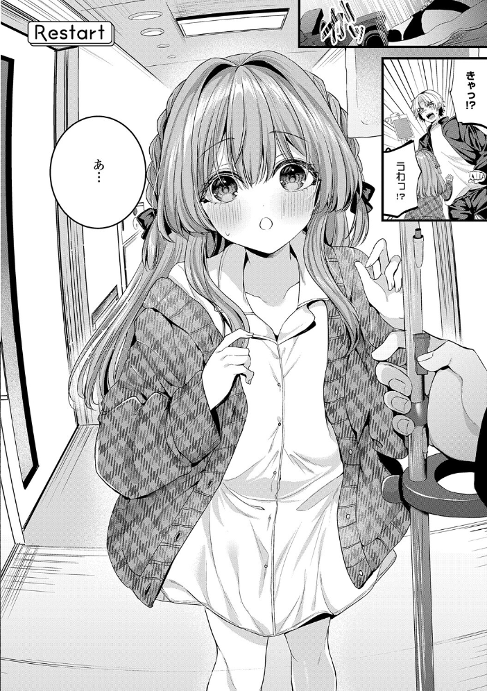 メロしゅぎッ◇あらも〜ど【デジタル特装版】 サンプル画像