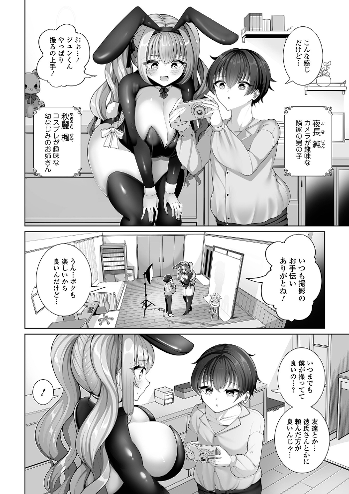 comicやさおね vol.7 【はんぺら 桐下悠司 おくた慧 にゃん太郎s 玉木そば 一水社編集部 蒂絵夢 おんたま】 サンプル画像