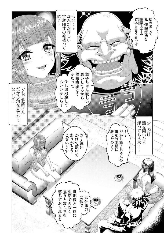肉欲に堕ちた妻たち 【エバンス 一水社編集部】 サンプル画像
