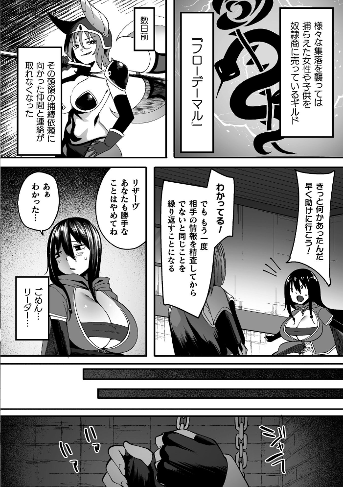 淫堕の黒衣 【すかいれーだー】 サンプル画像
